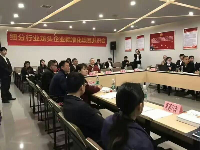 芙蓉、开福两区细分行业龙头企业标准化项目组首场集训举办